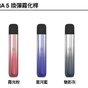 ILIA ULTRA 哩亞五代通用主機